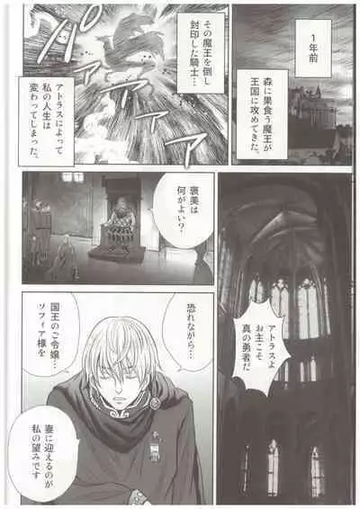 Shokushu ojo no zetsubo