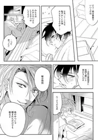 [Soutome Emu] Bad Prince · Honey Party [Digital]