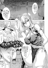 [Tokisana] Midara na Kajitsu no Kuroi Yuuwaku