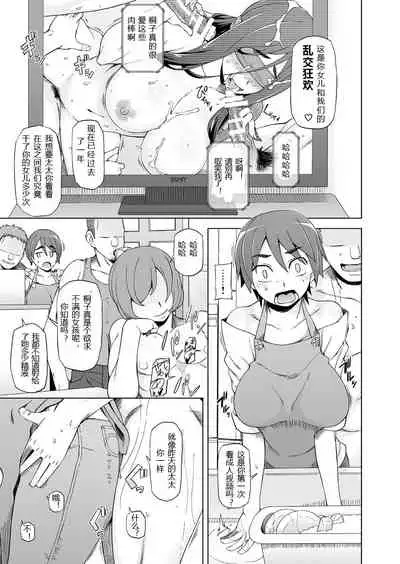 Hitozuma Haruko no Tyoukyou Netorare Seikatsu