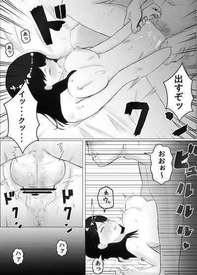 Netorase, Gokentou kudasai 2