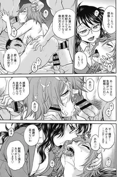 [Funabori Nariaki] Chokyo Soudanshitsu ~Kanochi~ [Digital]