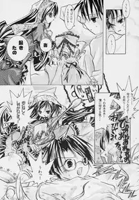 [Strawberry (Ichigo)] nukimasuka ? nukimasenka ? (Rozen Maiden)