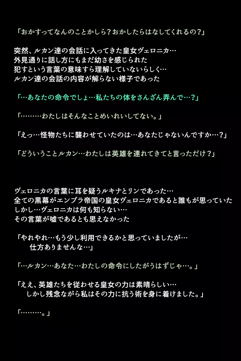 Eiyuu-tachi ga Shoukan Sareta Riyuu