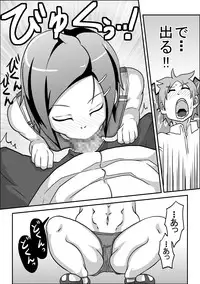 [Rasen Kyuuri] Kounai Enkou 「Kasshoku Rikujou-bu Kanami」