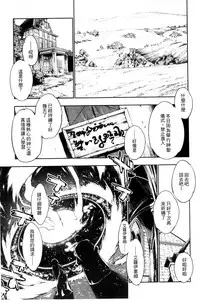 [GEN] Ecstase Senki Senryou [Chinese]