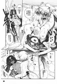 [Kiya Shii] Dark Regnum ~Itan Gensou~ | 暗黑淫邪國度 ~異端幻想~ [Chinese]