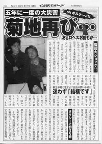 (C58) [Kudoki Dancer (Kikuchi Seiji, Yabuki Gou)] Kudokidancers (Kan) (Love Hina)