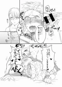 [ぴすたちお] Futanari Senpai x Rugby-bu Kouhai-kun