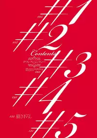 [Omoimi] Romance to Jealousy