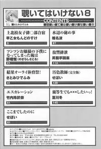 [Anthology] Nozoite wa Ikenai 8 - Do Not Peep! 8