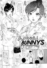 [The Amanojo9] Hamechae! Bunnys