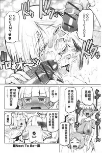 [Kakashi Asahiro] Megami no Saien | 女神的催園 [Chinese]