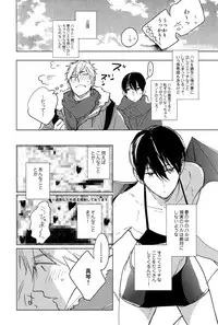 (Renai Endorphin 3) [licca (Kashima)] DEVIL H (Free!)