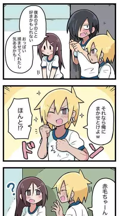 [ しつー /Stew]100日後にS○Xするツインテちゃん