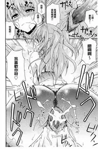 [Aoki Kanji] Dakishime Nasai! | 抱緊人家嘛! [Chinese]