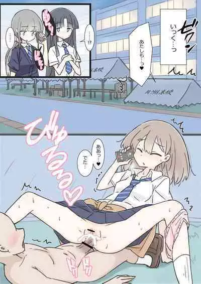 Onaji Han datta Joshi to Kakurete Hamemakuri Bunkasai