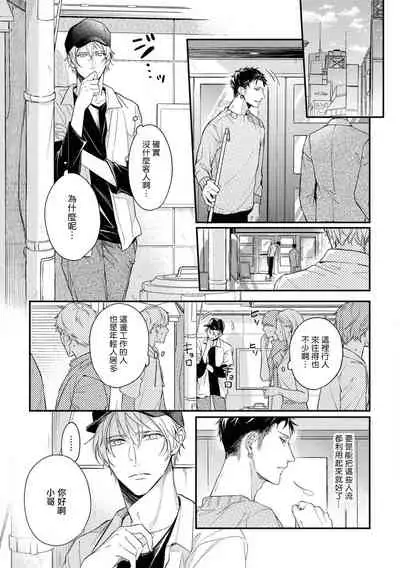 Light of my life | 生命之光 02-05