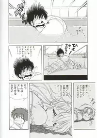 [Kamimura Sumiko] 1+2=Paradise Vol.1