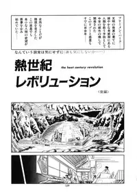 [Tomozawa Shou] Mishoujo Salad Party