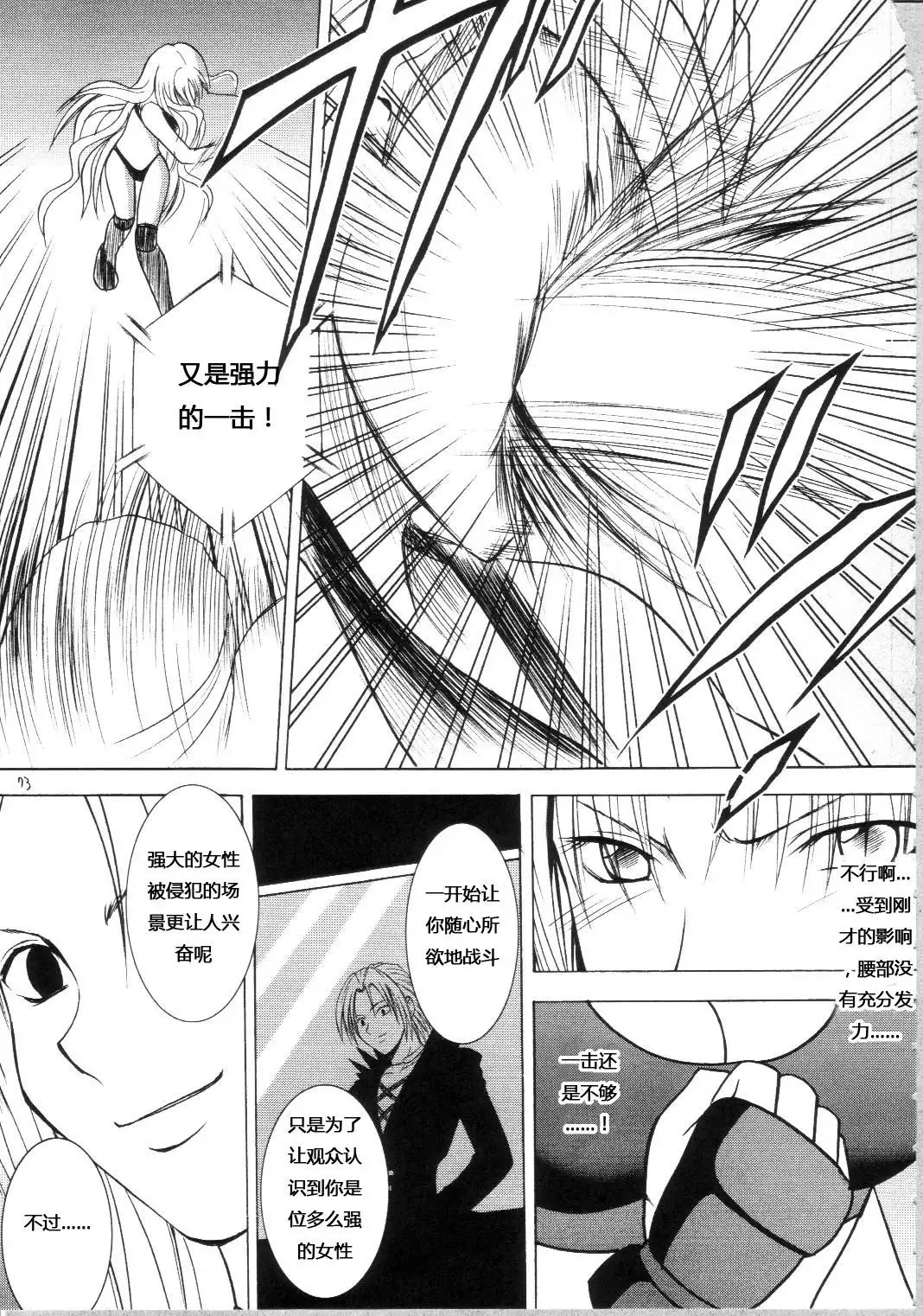 Sephiria Hard Soushuuhen