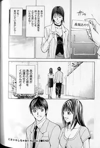 [Adachi Takumi] Virgin Fetishism