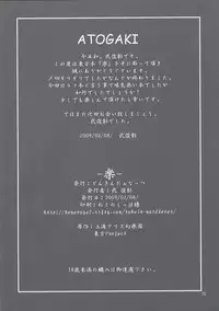 [Donkin Darnuts] Raku (Touhou)