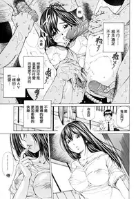 [Nohara Hiromi] Suhadateki Bishoujo ~Zenbu Nugashichaiya Hen~ Ch.1 [Chinese] [基西莉亚个人汉化]