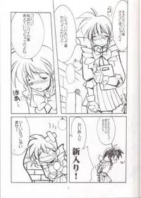 [UA Daisakusen (Harada Shoutarou)] Ruridou Gahou 7 (Variable Geo)