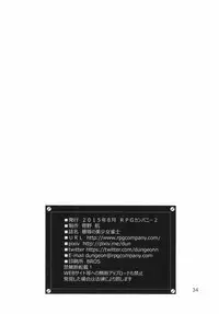 (C88) [RPG COMPANY 2 (Kanno Wataru)] Boujoku no Bishoujo Janshi (Saki)