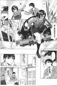 [Taira Issui] Zecchou Party ~ Party Blast [Chinese]