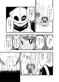 [Ikennabi (Iken)] Zetsubou no Doukutsu I Zenpen