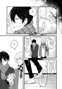 [Hitsujima Hitsuji] Last Seven Days -Tenshi no Kegashi-kata- [Digital]