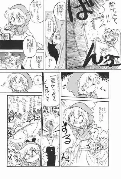 Omocha Da! Chachacha!! Kai