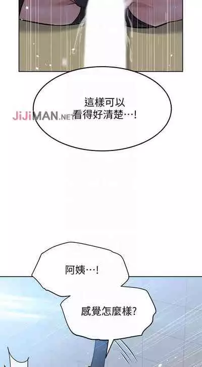 【周二连载】要对妈妈保密唷!(作者:NOAH) 第1~31话