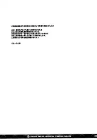 (C80) [16Kenme (Satoo Satoru)] Yunenone (Ikoku Meiro no Croisée)