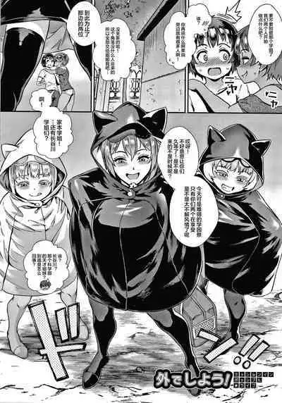 Live! + Let's do it outside! Paco Paco Train Live Show