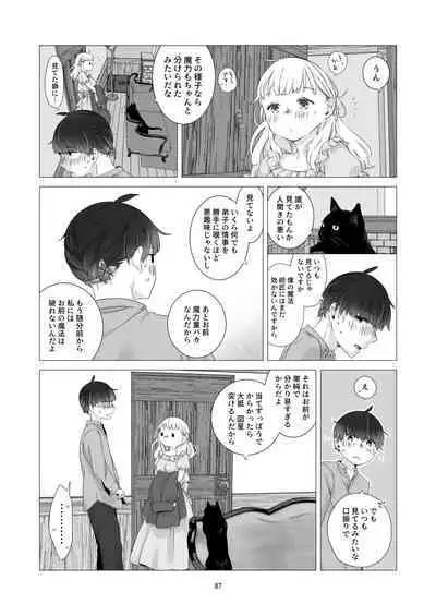 Minarai Mahoutsukai-kun to Hana no Namae