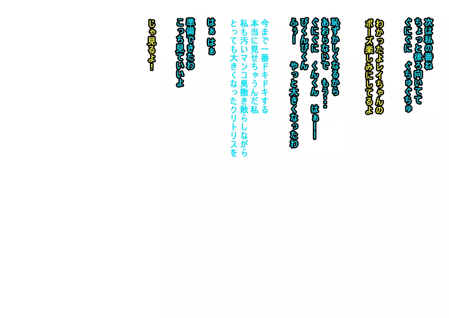 Onnanoko no Roshutsu Nioi