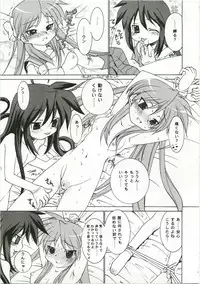 (C73) [Applesauce (Sada Ko-ji)] Sunao ni ne! Kagamin (Lucky Star)