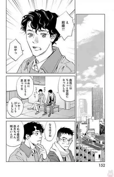 Subete Ai no Shiwaza/愛調教成性俘虜/爱调教成性俘虏/すべて愛のしわざ——もんでんあきこ vol 2(2/3)