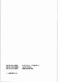 (C71) [Toko-ya (HEIZO, Kitou En)] Kashimashi (Chrono Cross, Inuyasha)