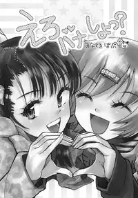 (COMITIA 94) [Tetchan Hato (Minasuki Popuri)] Ero Bana Shiyo?