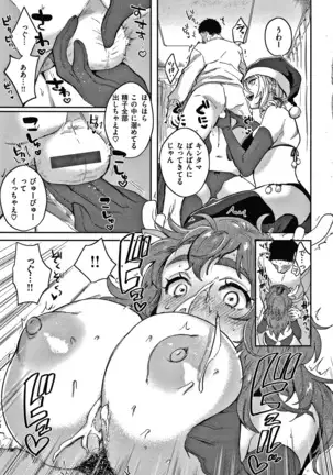 エキセントリックラブ