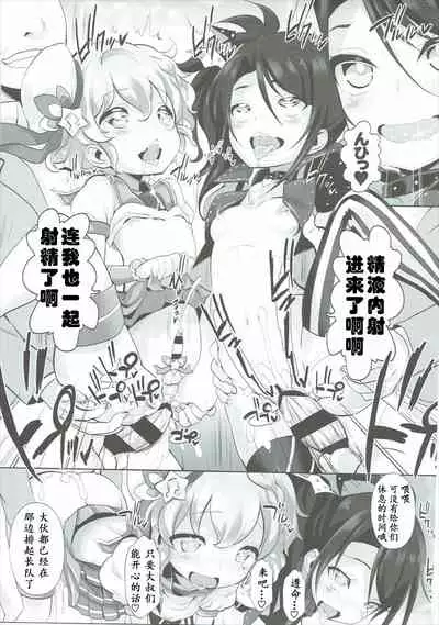 System desu kara #3