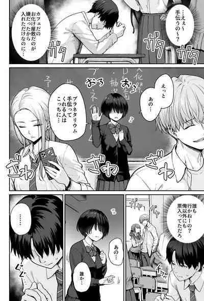 Sora no Hoshi wa Tada no Hikari