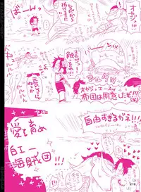 [Hariko no Tora (Midoh Torako)] BYAKKA (One Piece) [Digital]