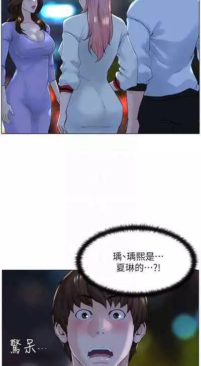 my neighbor celebrity chi 01-25 - manhwaroshi