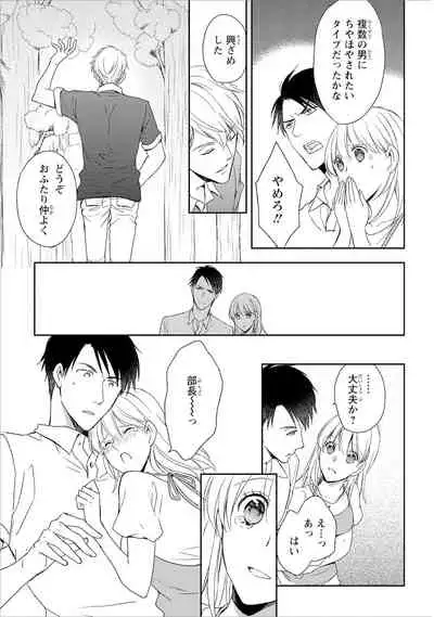 DT Danshi "Nyotaika" Kaihatsu Seikatsu Ge