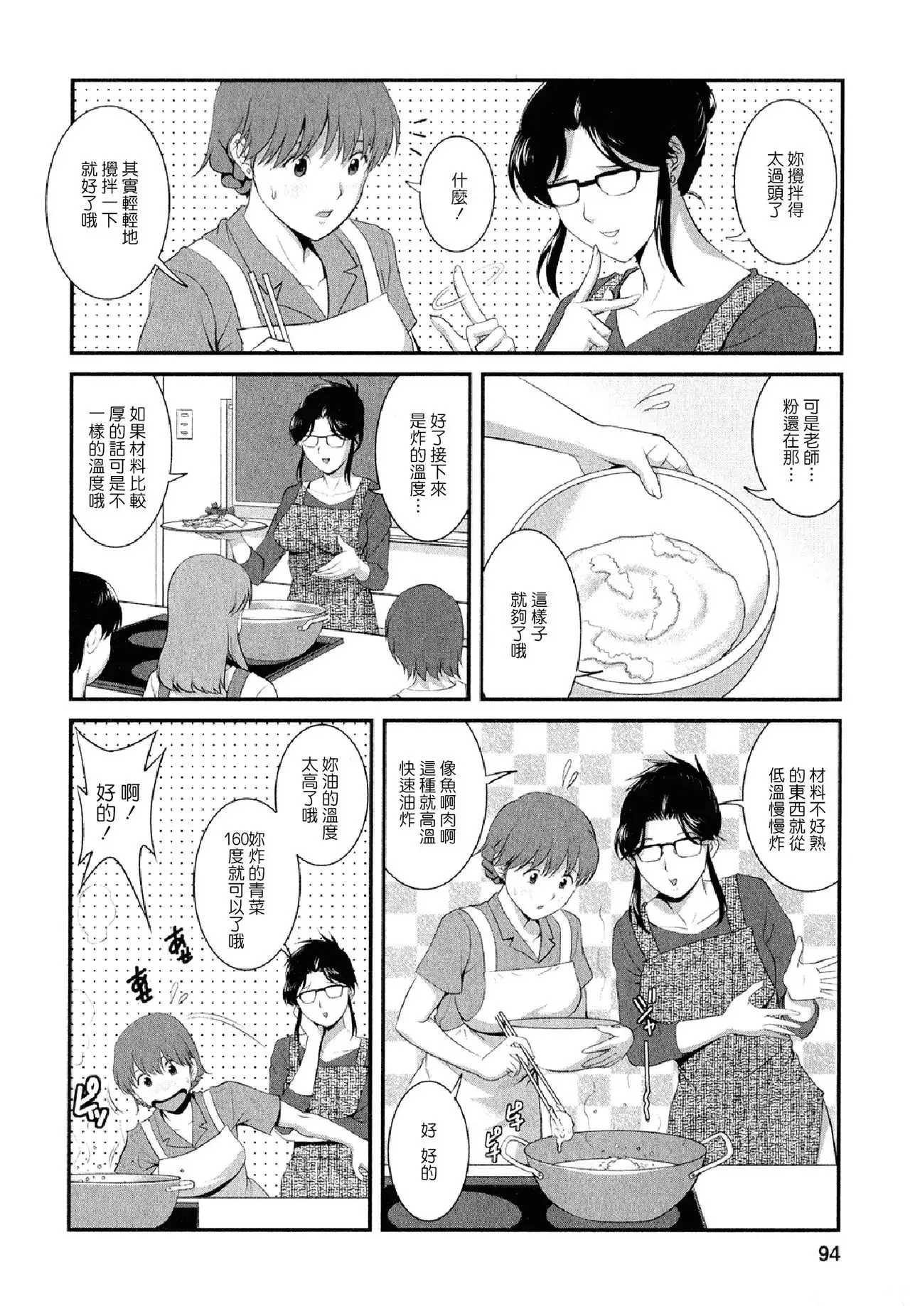 Hitozuma Audrey-san no Himitsu 2 -30-sai kara no Furyouzuma Kouza-